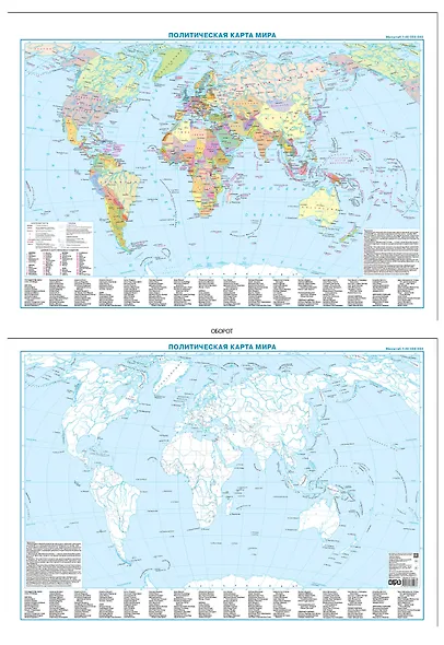 Политическая карта мира + контурная карта, двусторонняя А1 - фото 1