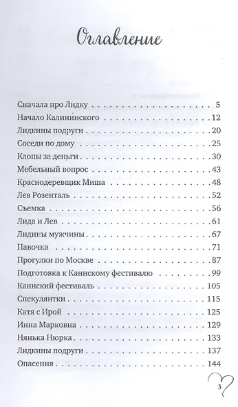 Шуры-муры на Калининском - фото 6