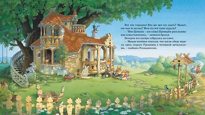 Крольчата-сыщики - фото 4