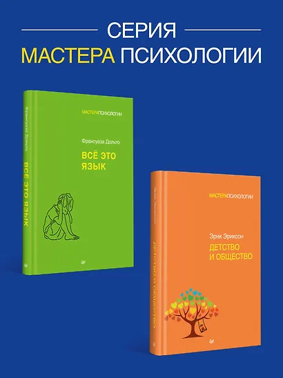 Восприятие мира у детей - фото 8