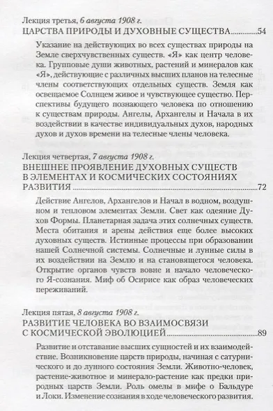 Вселенная, земля и человек, их существо и развитие, а также их отражение во взаимосвязи между египетским мифом и современной культурой - фото 3