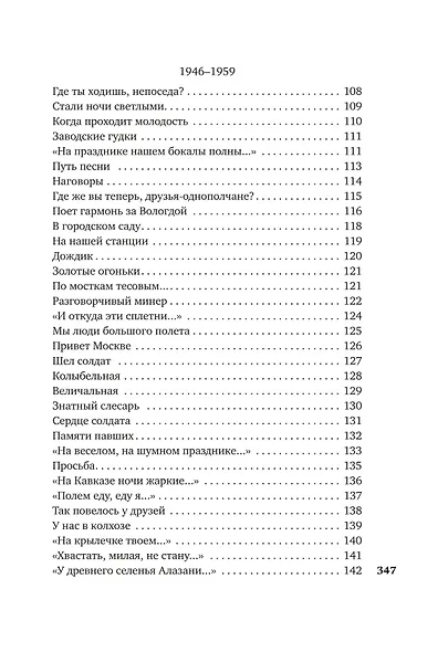 «Небо наш родимый дом...» - фото 7