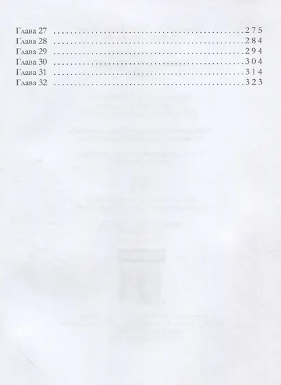 Попаданка на бис. Т. 1 - фото 3