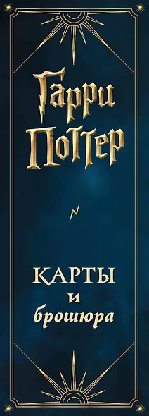 ТАРО. Гарри Поттер (карты + брошюра) - фото 14