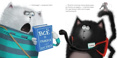 Шмяк и рыбки - фото 8