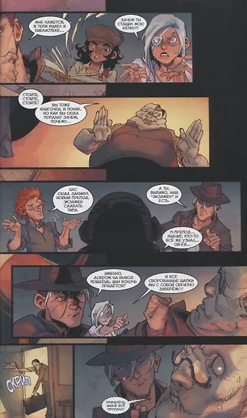 Экслибриум Т.6 Бумажный порез - фото 4