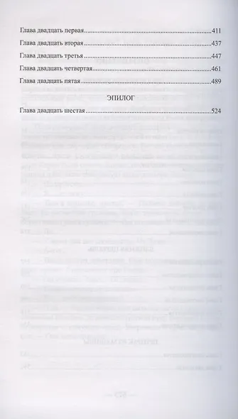 Призрак из машины - фото 3