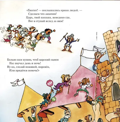 Перевернутое царство - фото 4