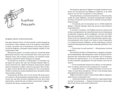 Темная вишня - фото 15