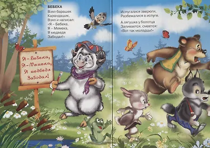 Ежики смеются - фото 3