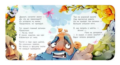 Расскажи о дружбе - фото 3