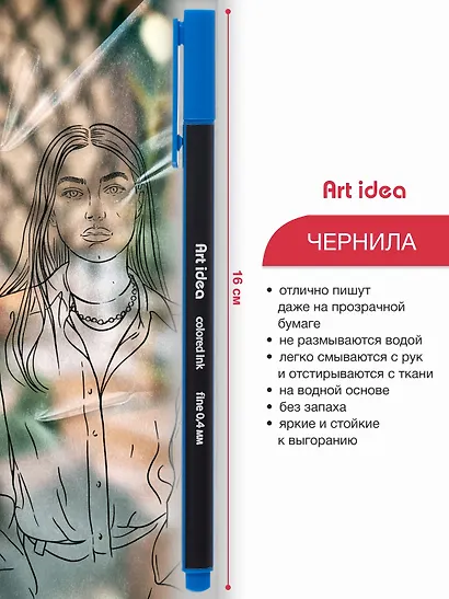 Ручка капиллярная Art idea, синяя - фото 5