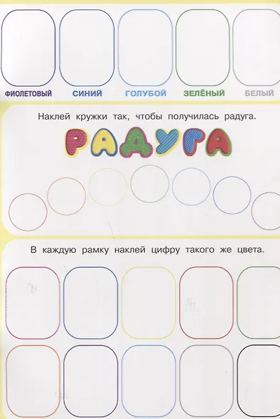 Цвета (илл. Приходкина) (мУчНакл) - фото 4