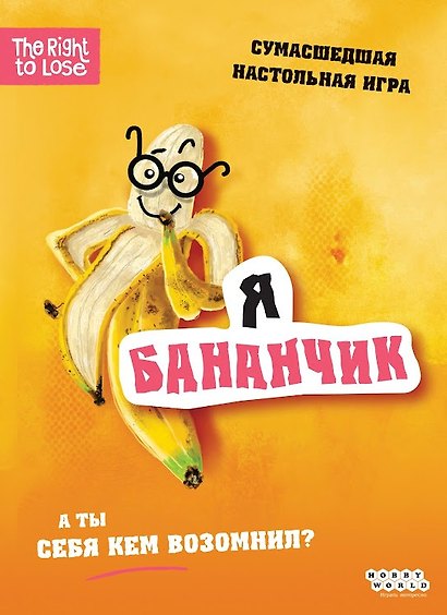 Настольная игра «Я бананчик», Hobby World - фото 15
