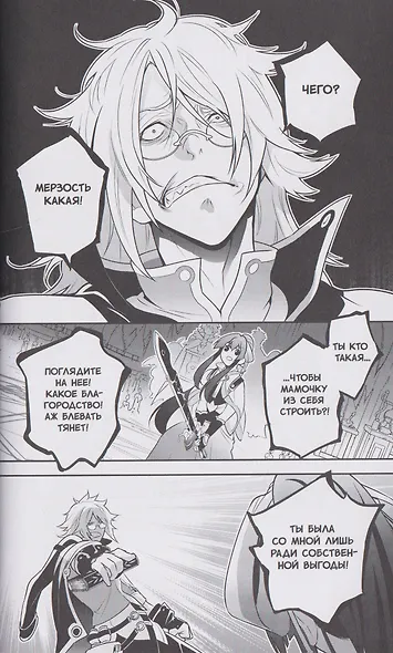 Восхождение героя щита. Том 21 (Tate no Yuusha no Nariagari / The Rising of the Shield Hero). Манга - фото 4