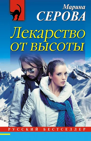 Лекарство от высоты - фото 1