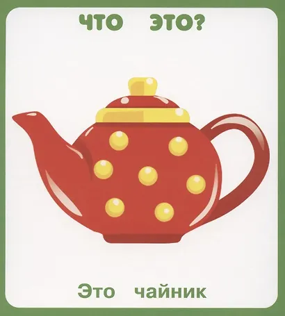 Кто это, что это? Набор карточек - фото 5