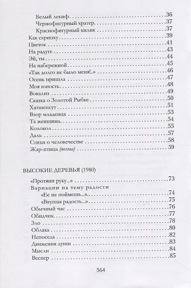 Известный Алексеев. Т.6: Избранные стихотворения - фото 3