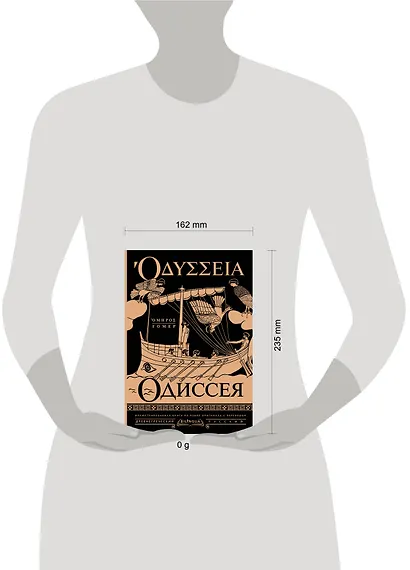 Одиссея = Odyssey - фото 4