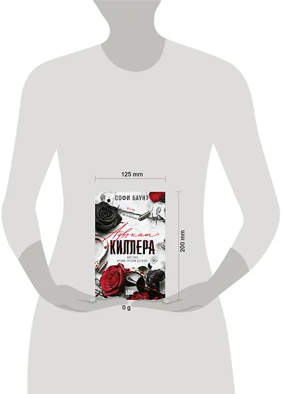 Адвокат киллера - фото 4