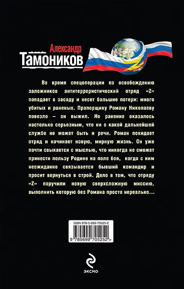 Солдат, который вернулся - фото 2