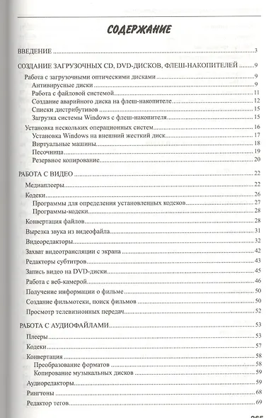 Халявные программы для вашего компьютера - фото 2