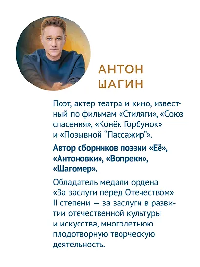 Небыляндия. Стихи для детей - фото 5
