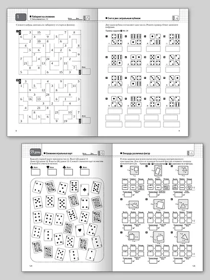 Прокачай мозг с помощью новой методики суперсчета от Рюта Кавашимы - фото 8