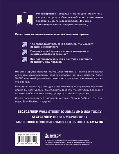 Взрывные охваты. Главная книга по маркетингу прямого отклика - фото 2
