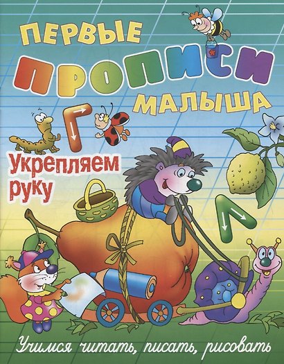 Комплект дошкольника (универсальный) № 14 - фото 3