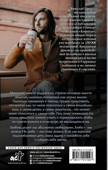 Слова, которые нам не говорили родители - фото 2