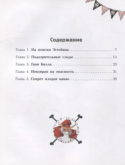 Принц Гула - фото 2