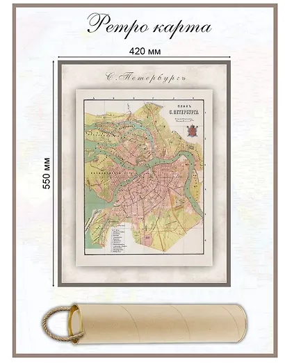 Карта-ретро города Санкт-Петербурга, состояние на 1898 г. - фото 1