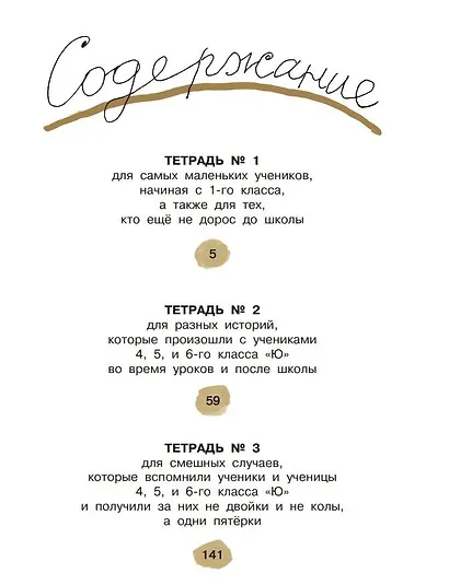 Урок смеха - фото 4