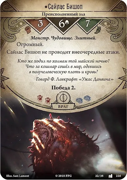 Настольная игра «Ужас Аркхэма Наследие Данвича Кровь на алтаре», Hobby World - фото 8