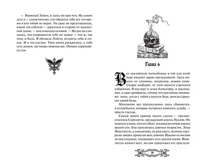 Пешка королевы (#2) - фото 6