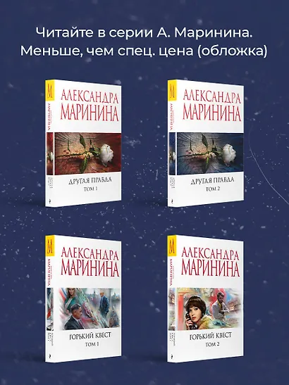 Чувство льда - фото 7