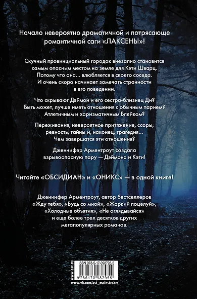 Лаксены. Начало - фото 2