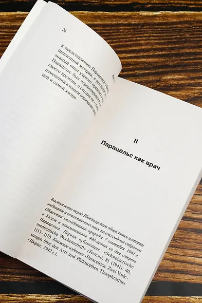 О духовных явлениях в искусстве и науке - фото 7