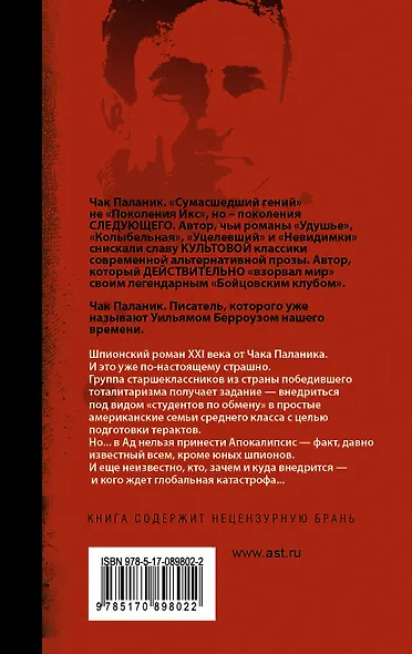 Паланик(best/м).Пигмей - фото 2