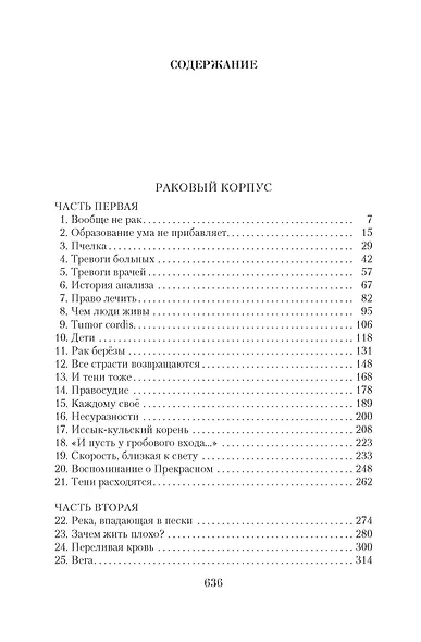 Малое собрание сочинений - фото 3