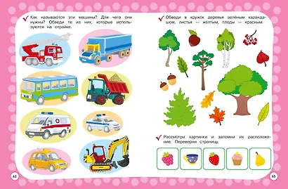 Годовой курс с упражнениями. Для детей 3-4 лет - фото 8