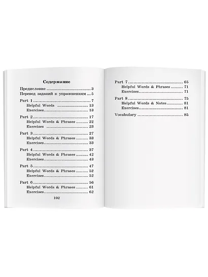 Чёрная курица/The black hen. Домашнее чтение с заданиями по ФГОС. Английский клуб - фото 3