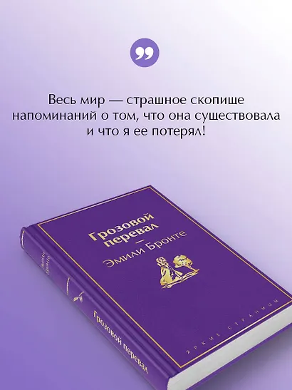 Грозовой перевал - фото 7