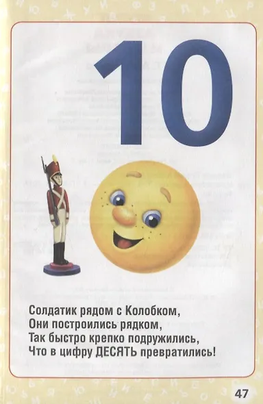 Мульт-азбука и цифры - фото 4