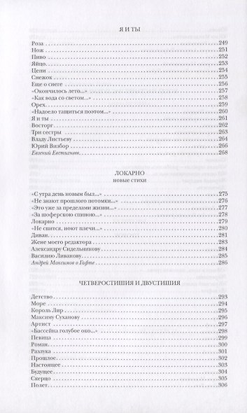 Отдушина - фото 5