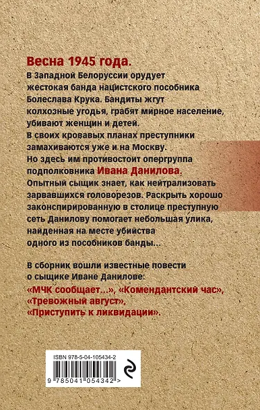 Приступить к ликвидации - фото 2