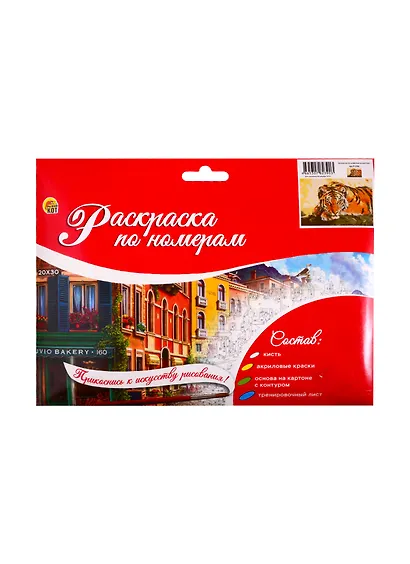 Набор ТМ Рыжий Кот Раскраска на картоне A4 Тигр (Арт. Р-2390) - фото 2