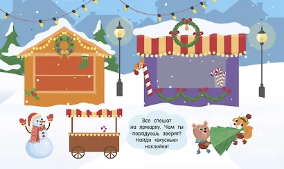 Новый год - фото 10