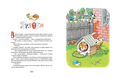 Затейники - фото 5